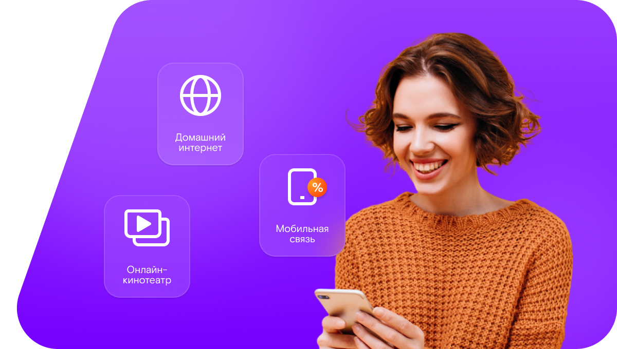 Промо-тарифы Ростелеком в&nbsp;село Дардаркент (Республика Дагестан)